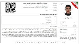 مجوز دشت آرا